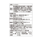 大根葉 ふりかけ