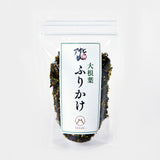 大根葉 ふりかけ