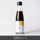 10本まとめ買いセット(20%OFF)橙ぽん酢