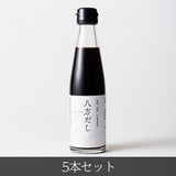 5本まとめ買いセット(10%OFF)