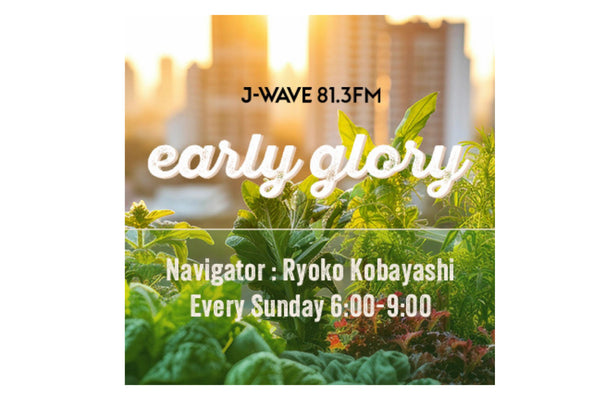 【ラジオ配信】J-WAVE「early glory」