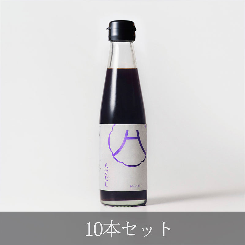 10本まとめ買いセット（20%OFF）