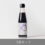 5本まとめ買いセット（10%OFF）