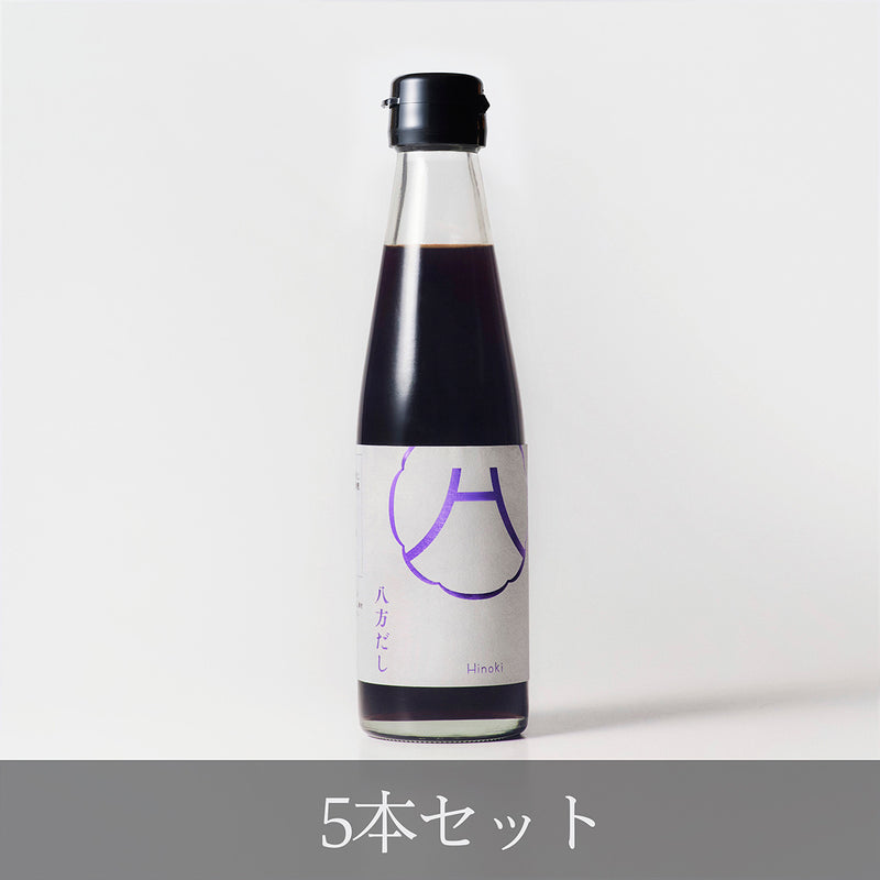 5本まとめ買いセット（10%OFF）